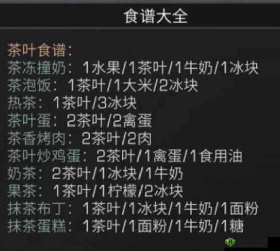 明日之后T激素制作配方攻略详解