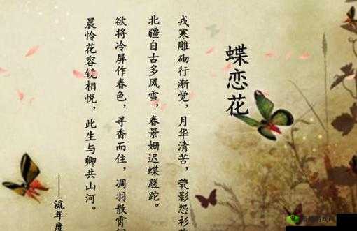 兴云弄雨又春风,枕瑶钗里蕴无尽诗意