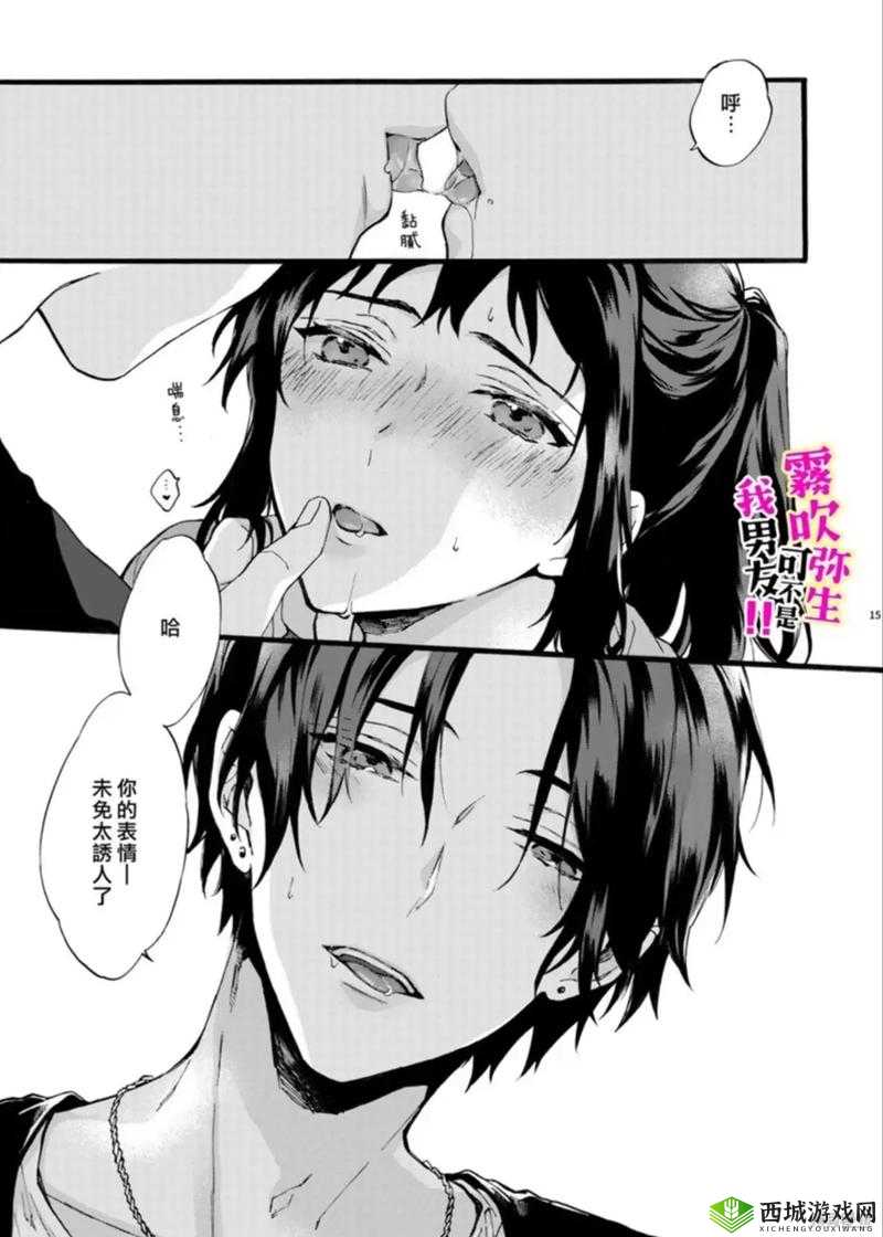 错轨 C1V1 骨科:禁忌之恋的深渊
