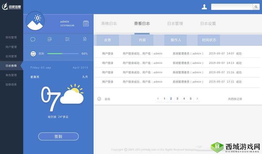 成品网站入口网页版即将上线:平台全新启航引领未来潮流
