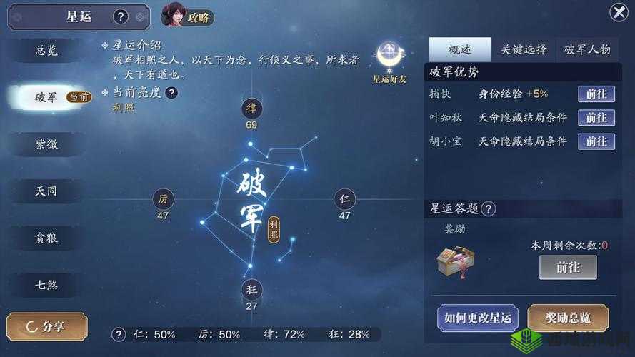 天涯明月刀手游叶知秋改命攻略