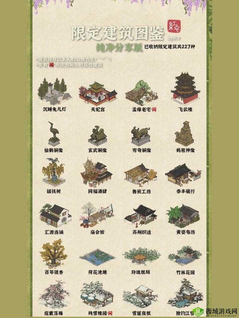 江南百景图牌坊建筑介绍