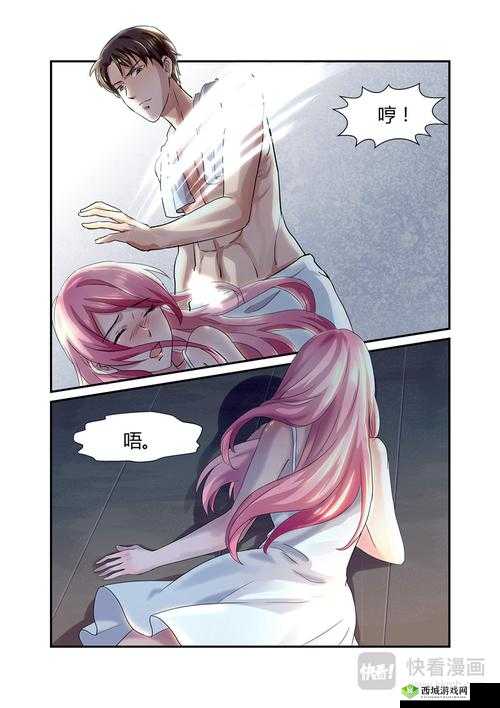 妖精漫画入口：带你进入奇幻的漫画世界之旅