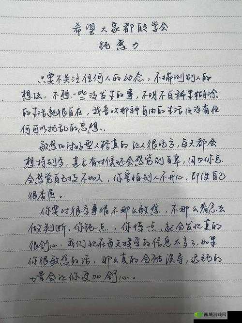 他缓慢而有力的往里挺送:一场温柔而有力的征服