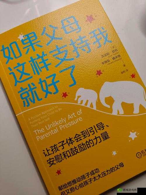日本亲子薍伦××××60 路：探讨亲子关系与伦理道德的深度之旅