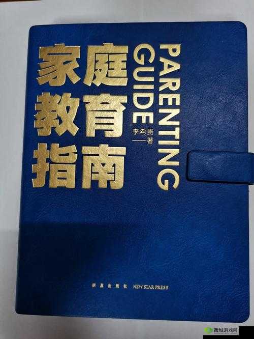 如何打造一个快乐家庭:从沟通到教育的全方位指南