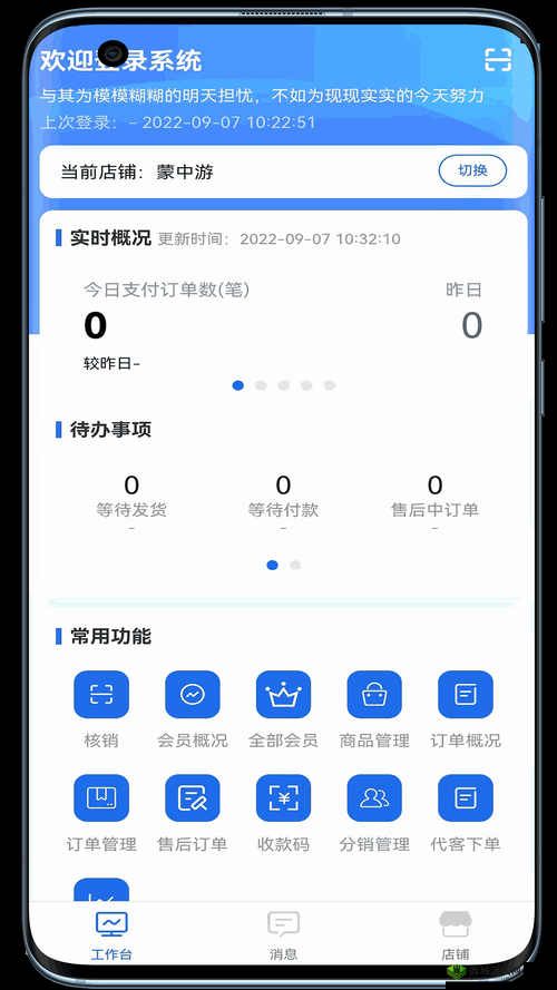 xvdevios中文安装包:一款需谨慎对待的软件安装包