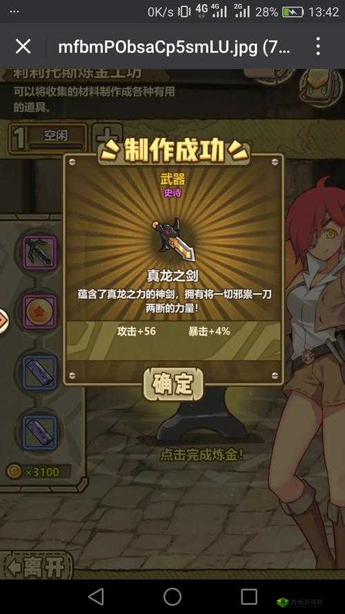 解锁薇薇心门，牧羊人之心神之御子好感飙升秘籍与冰晶石赠礼