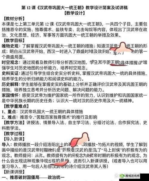 我的王朝,王城升级技巧与所需资源全揭秘