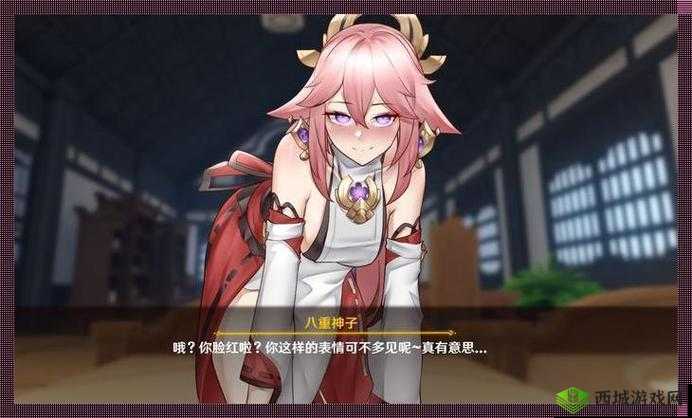 吃八重神子浮头的游戏:奇妙幻想之旅