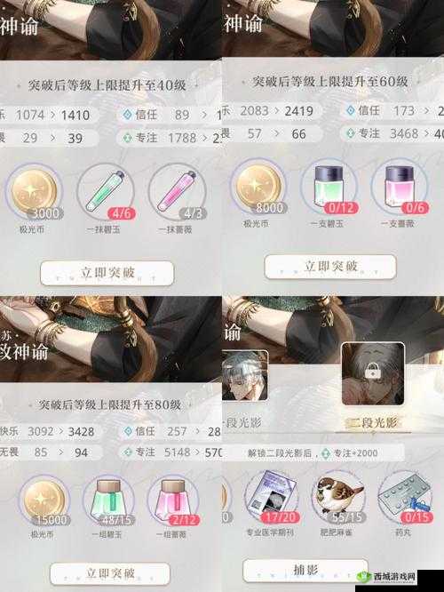 龙魂之剑，神谕技能的深度解析与养成攻略