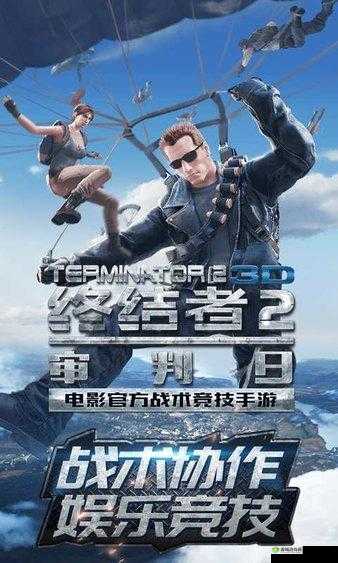 终结者2审判日S2赛季18日启动,职业玩法同步上线在资源管理中的重要性及策略