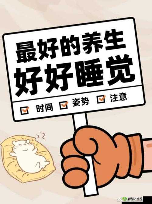 睡觉也放在身体里面好吗:关于睡眠的奇特思考与探索