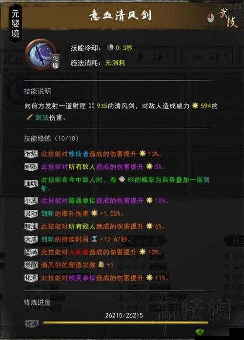 黎明游侠八荒魔器助战游侠，魔器系统小曝