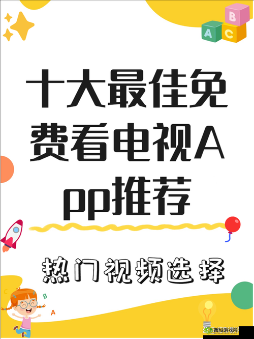 成品软件十大免费:涵盖各类领域的优质选择推荐