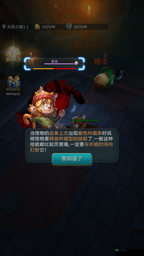 发条英雄无尽之瞳挑战攻略，解锁你的战斗潜能