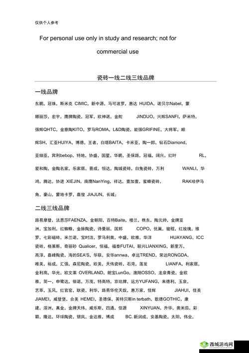 国产产精华一线二线三线品牌特点及市场分布情况分析