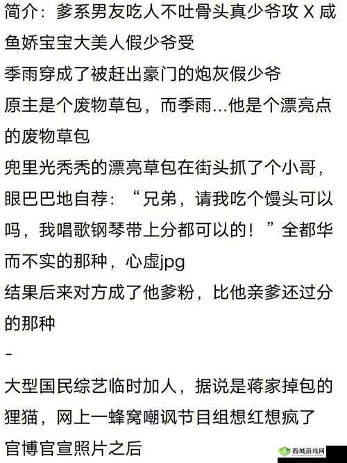 炮灰美人被浇灌日常:江念书友强力推荐