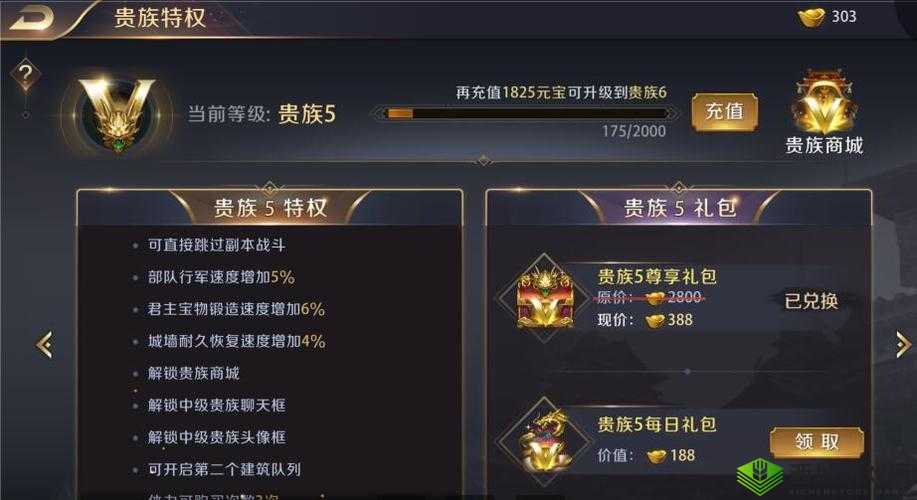 真龙霸业资源田分配攻略，怎么搭配好