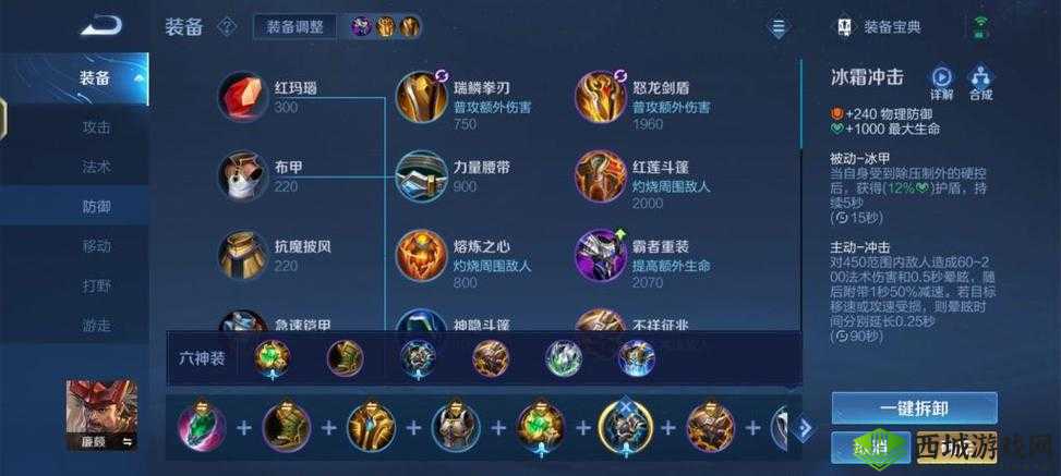 王者荣耀新手廉颇怎么玩，廉颇技能使用技巧全解析