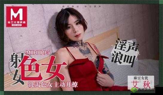 2021 国产麻豆剧传媒精品入口：精品剧集，畅享视觉盛宴