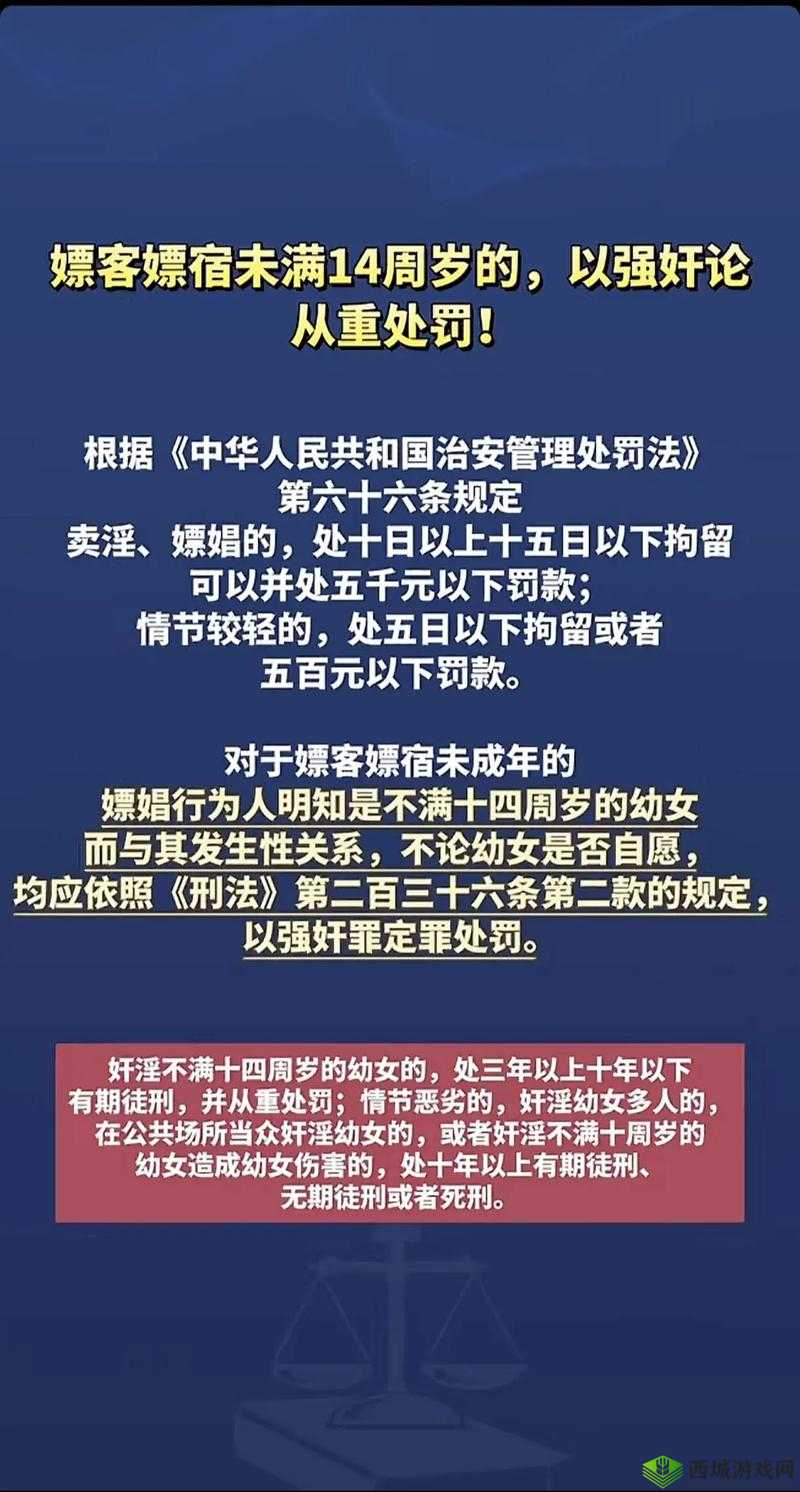 12-14 岁幼女裸交：触目惊心的未成年性侵犯