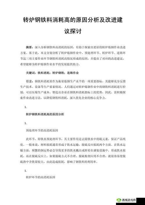 dasd938 相关内容探讨及分析