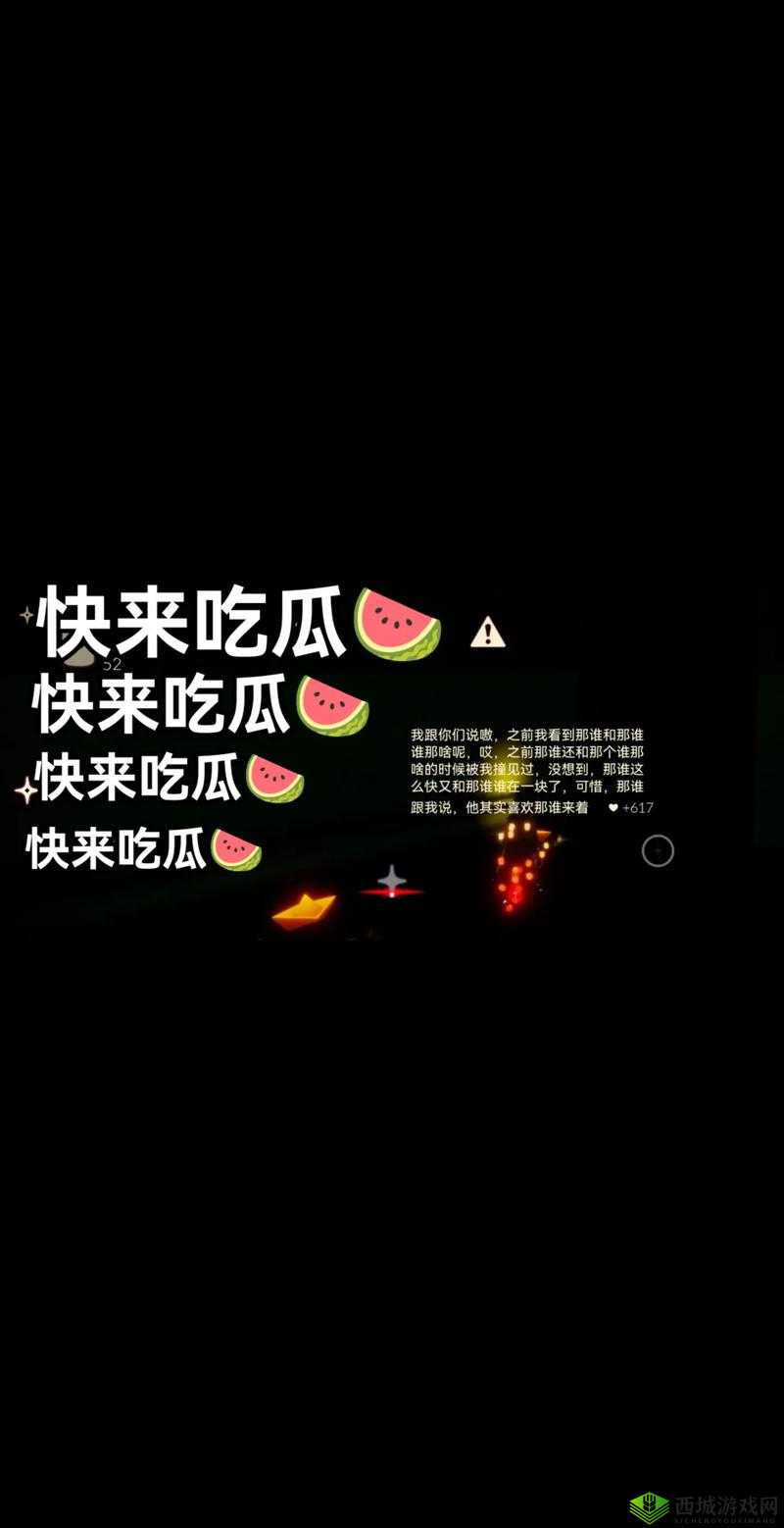 五一吃瓜:今日热门大瓜全知晓