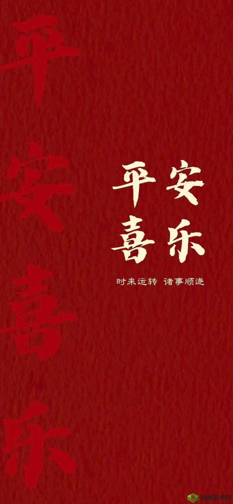 岁岁常欢愉校园 1V1 结局:他们携手相伴走过青春岁月迈向美好未来