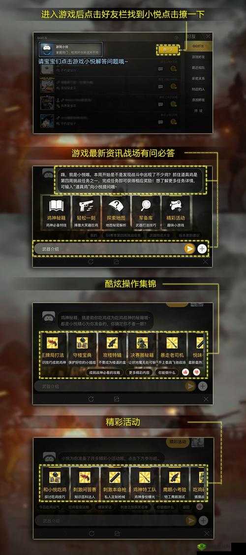 绝地求生刺激战场,死亡回放功能详解