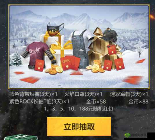 绝地求生刺激战场开工礼，开门红大礼包等你来拿
