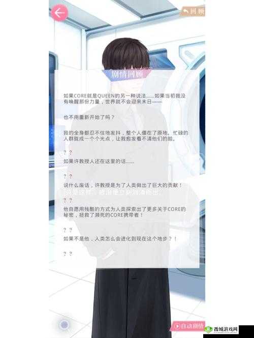 唤醒女主记忆，恋与制作人第九章攻略香樟树梦境