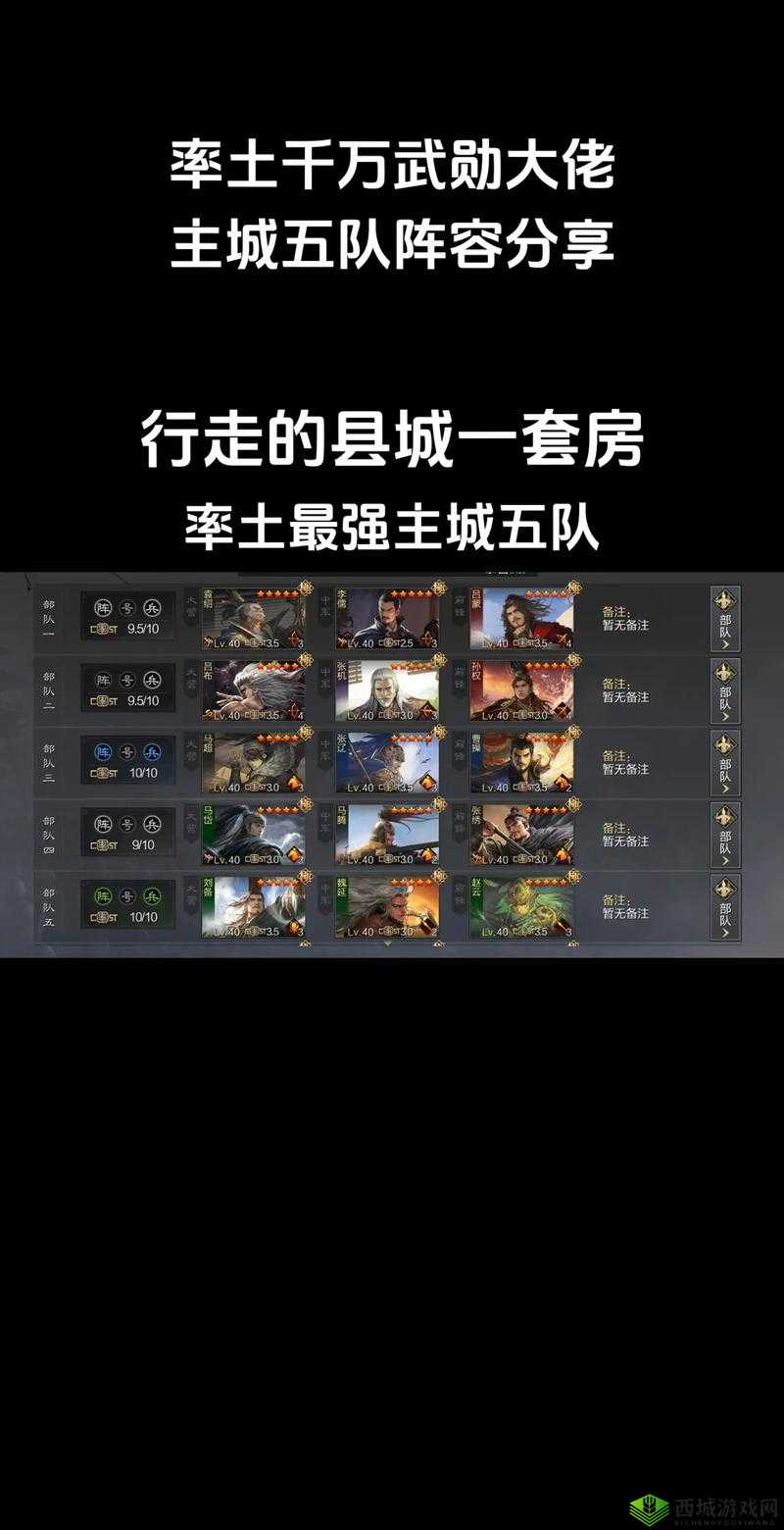 率土之滨，战法追击流阵容开局全攻略