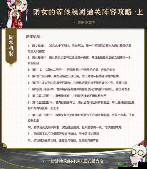 阴阳师雨女竞速极限挑战，揭秘最快通关阵容