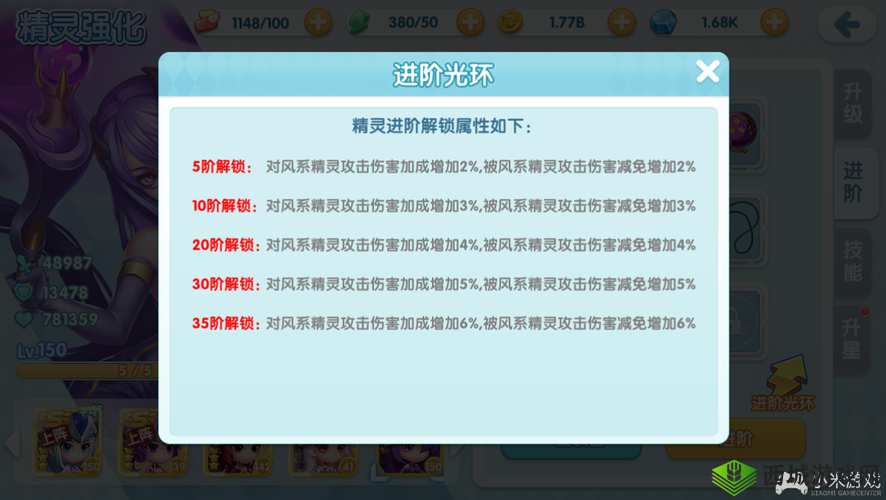 宝贝联盟2精灵进阶攻略，材料获取全解析