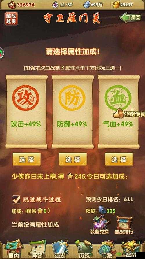 大掌门2急速升级攻略，主线任务最重要