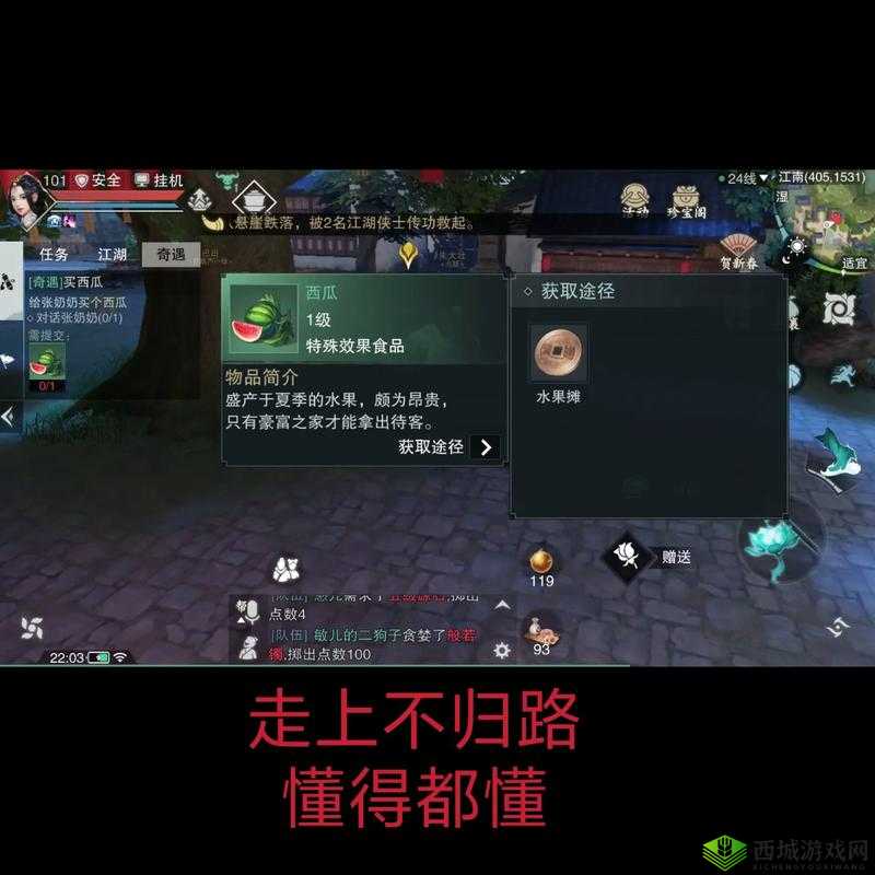 楚留香手游石灰粉地点详解，寻找罐子的奇妙之旅