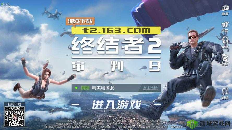 终结者2审判日，彩钻快速获取全攻略
