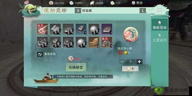 楚留香手游七星秘宝，智慧与勇气的寻宝之旅