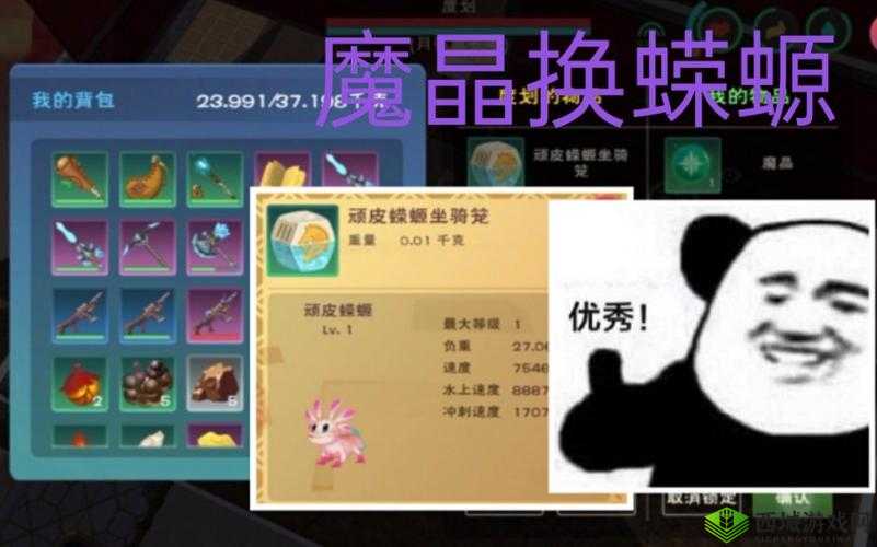 创造与魔法，跑商交易的艺术与策略
