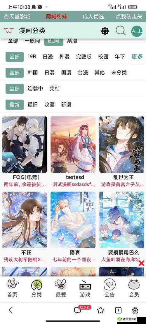 蛙漫官方页面入口漫画：带你走进精彩的漫画世界