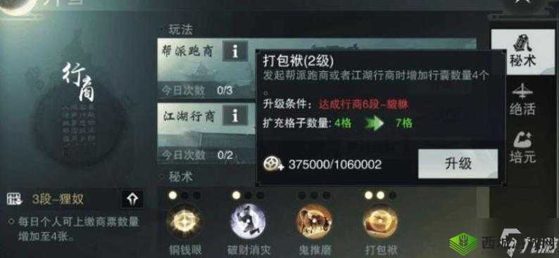 楚留香手游采药技能提升技巧，收集药材在资源管理中的重要性与实践