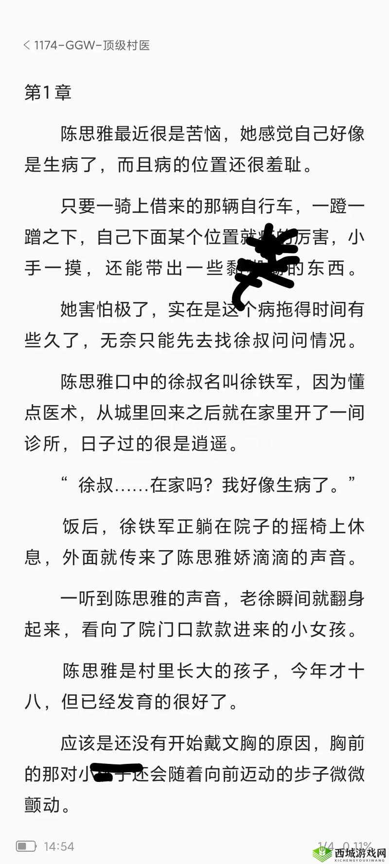 村医陈思雅:坚守山村只为父老乡亲的健康