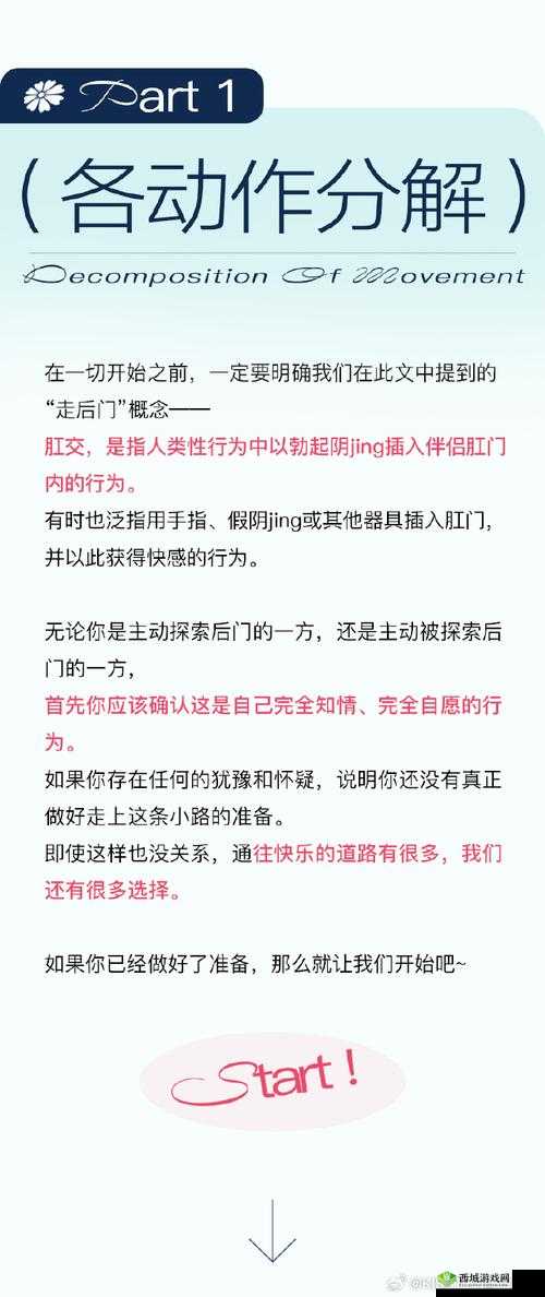 走后门的正确方法图片:巧妙免除会员特权
