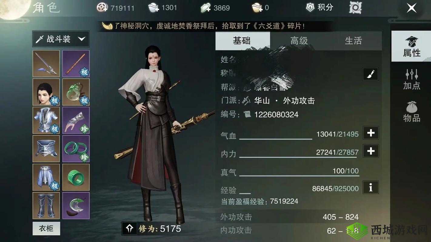 楚留香手游任务党玩法攻略,新手任务路线推荐