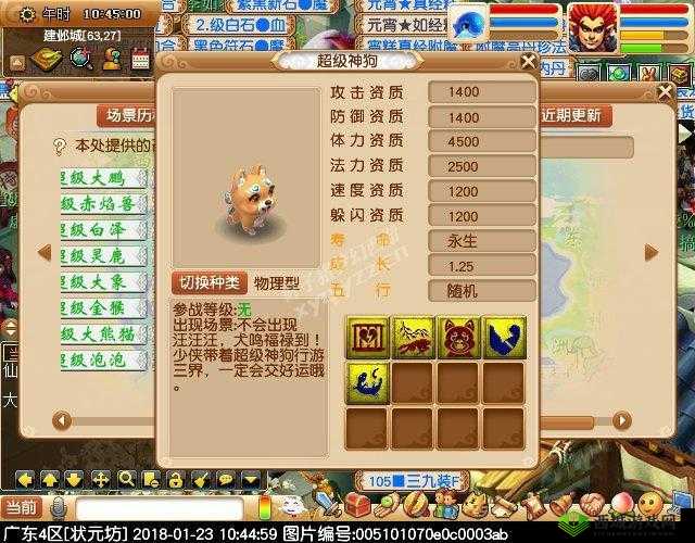 梦幻西游手游2018年新神兽超级神犬获取秘籍
