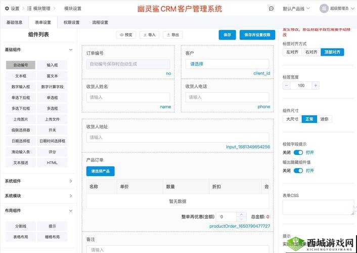 国产永久免费 CRM 系统:助力企业提升客户管理效率的利器