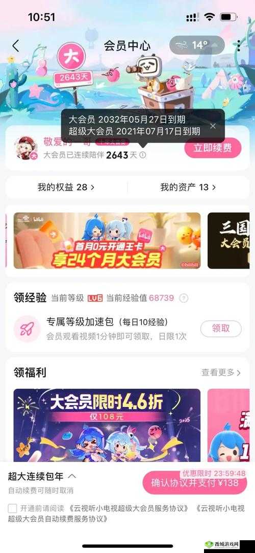 B站免费看,不收费,无广告,精彩内容全免费畅享