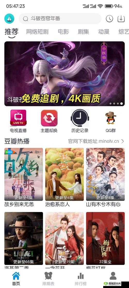 免费畅享高清影视追剧软件,超多精彩剧集随心看