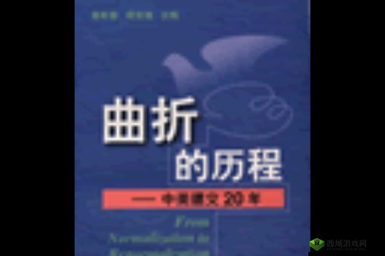 一血万杰,公测时间的曲折历程与期待